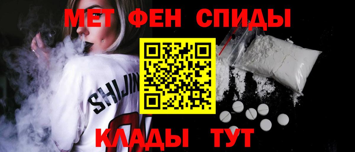 АМФЕТАМИН 97%  Вход с VPN  Амфетамин  Мирный 