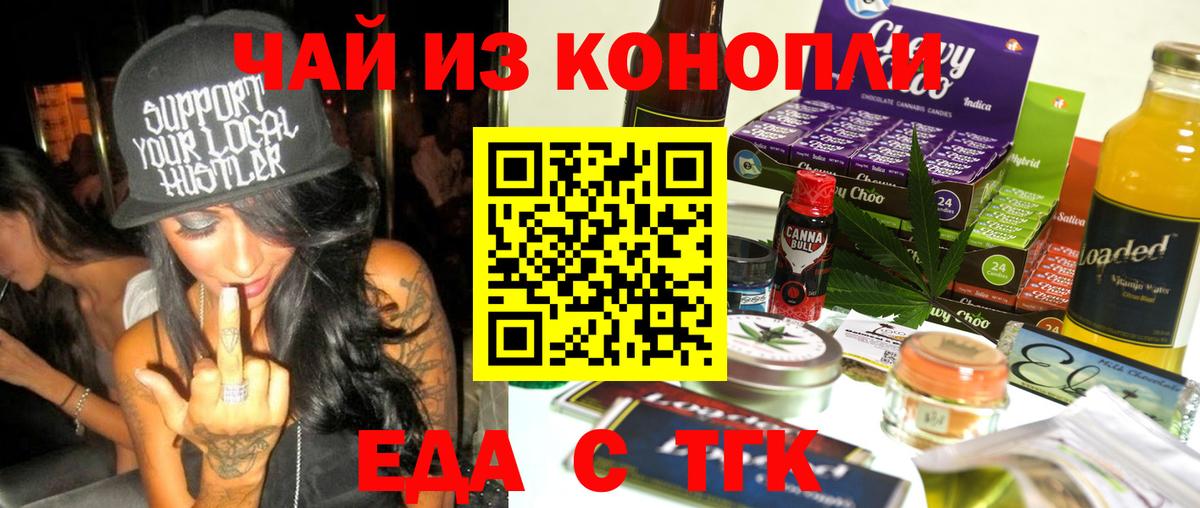 Cannafood конопля Мирный