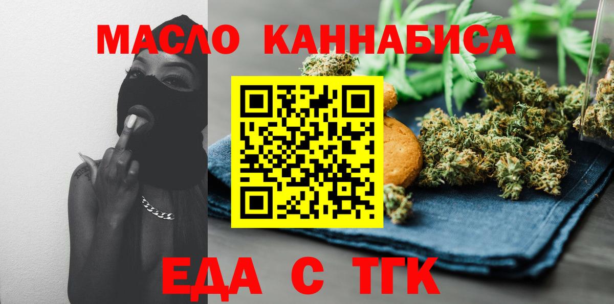 Мирный  Cannafood марихуана  Вход с VPN 
