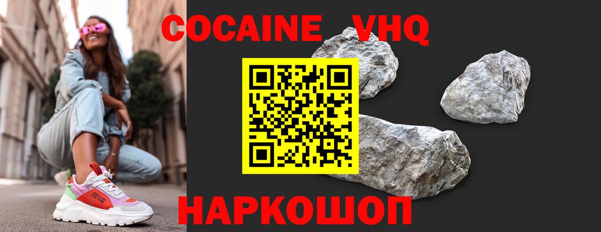 Кокаин Fish Scale Мирный