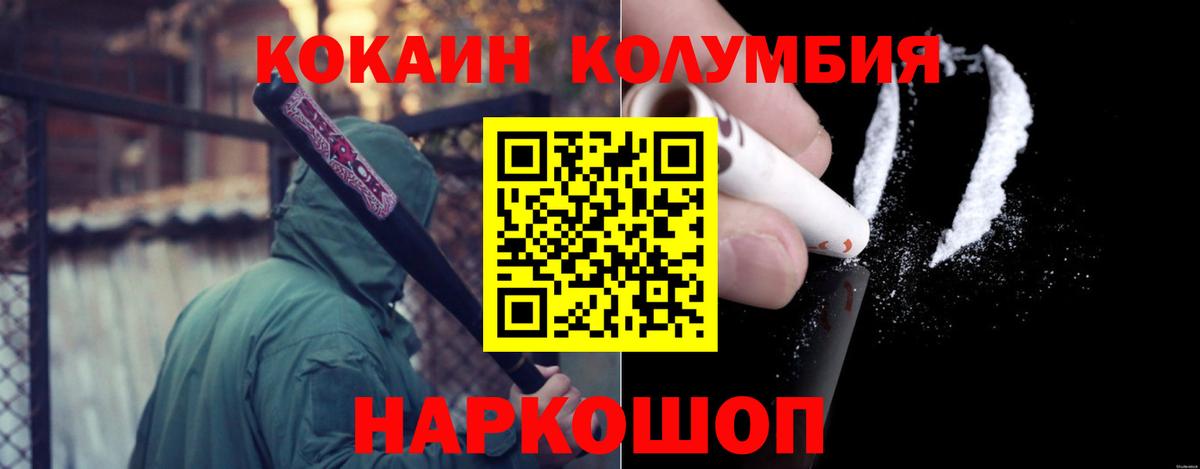 Cocaine FishScale  КОКАИН FishScale  Мирный  Вход с VPN 
