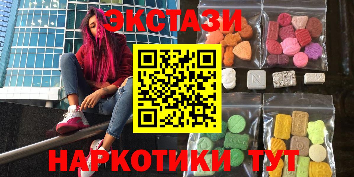 Ecstasy  Вход с VPN  Мирный  ЭКСТАЗИ VHQ  ЭКСТАЗИ TESLA 