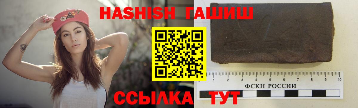 ГАШ убойный  Вход с VPN  Мирный 
