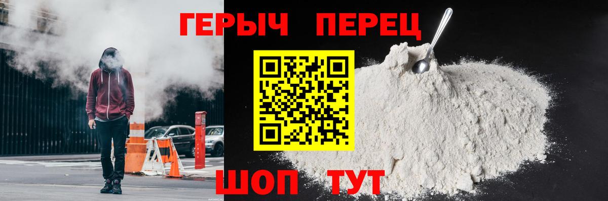 ГЕРОИН афганец  Вход с VPN  Мирный 