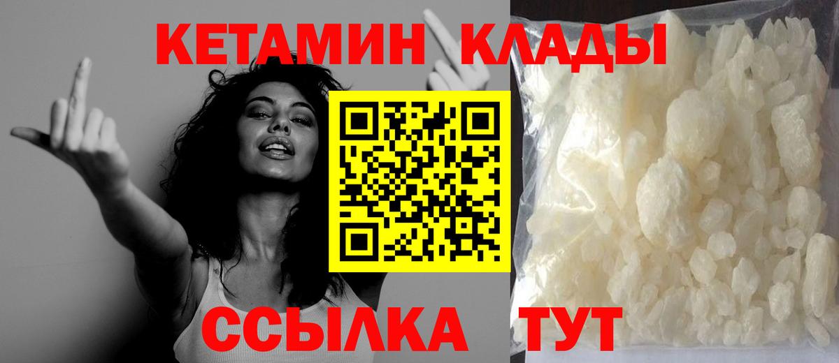Мирный  КЕТАМИН VHQ  кракен ССЫЛКА  Вход с VPN  Кетамин ketamine 