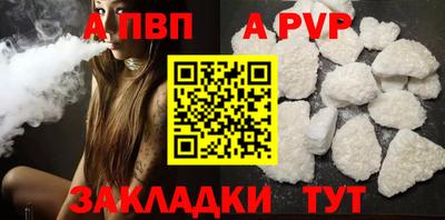 ALPHA-PVP Будённовск