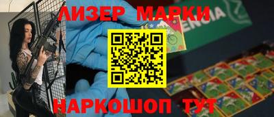 марки nbome Бугуруслан