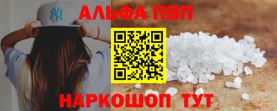 ALPHA-PVP Будённовск