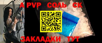 ALPHA-PVP Будённовск