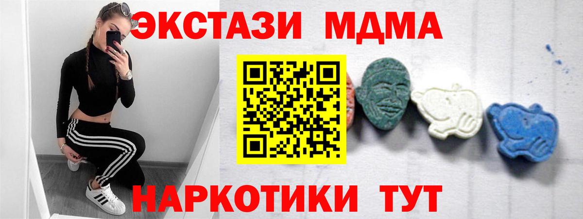 Мирный  МДМА Molly  Вход с VPN 