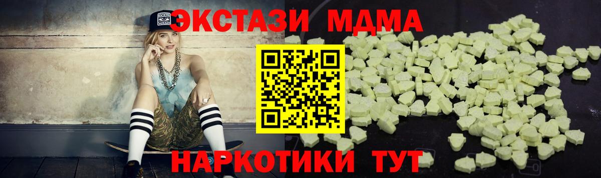 МДМА Molly Мирный