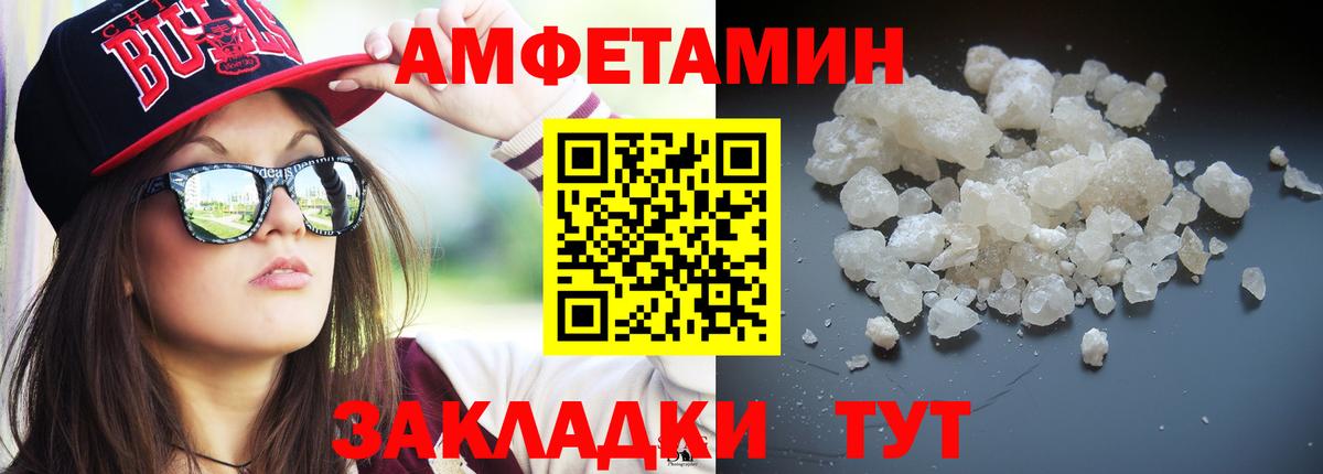 Первитин кристалл Мирный