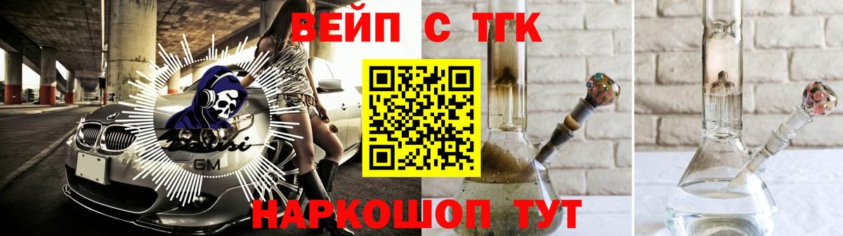 ТГК Wax Мирный