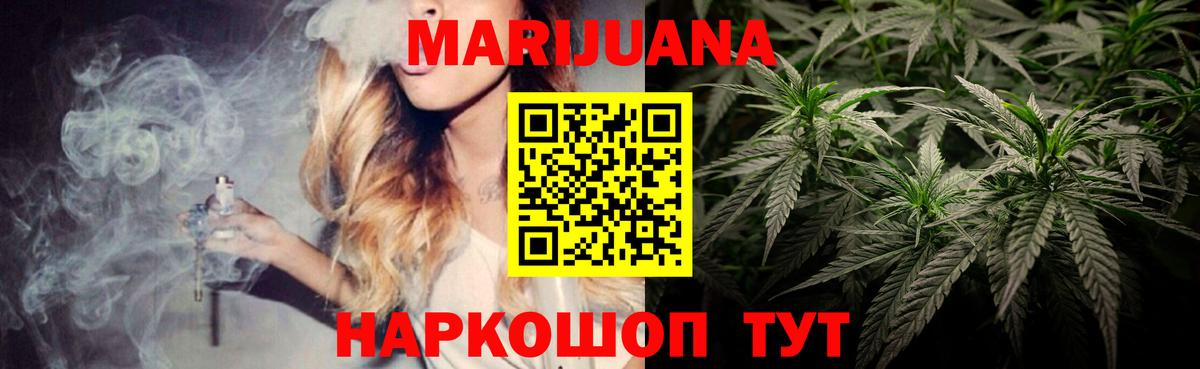 МАРИХУАНА ГИДРОПОН Мирный